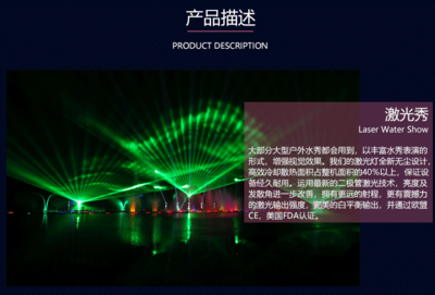 光影交织的盛宴 探索激光秀与水秀表演的艺术魅力